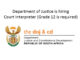 Department of Justice is hiring Court Interpreter (Grade 12 is required)
